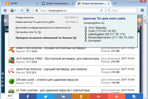 Ссылки в тор